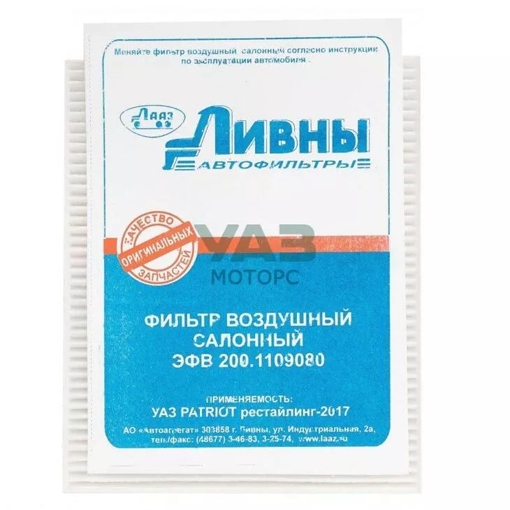 Фильтр шапочка (элемент ВФ) тонк.