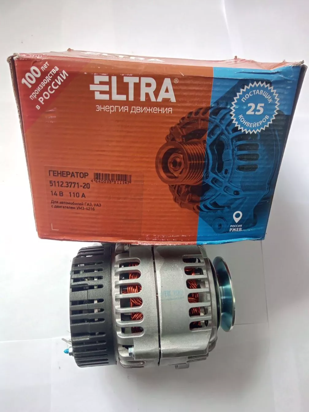 Генератор 110 А дв.4213 ,4219 ( ELTRA) одноруч. шкив