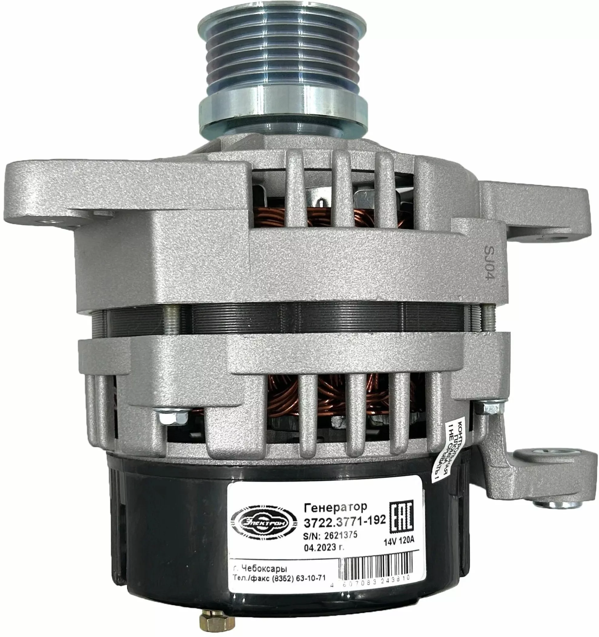 Генератор 120 А 14В дв.4213,4216 Е-4,EvoTech 2.7 п/клин. шкив (5122.3771, 9402-3701.18)