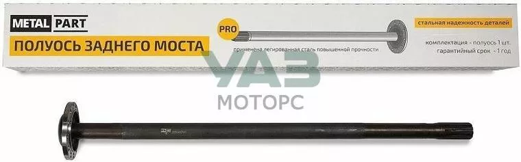 Полуось правая 452,469 (короткая) 730 мм
