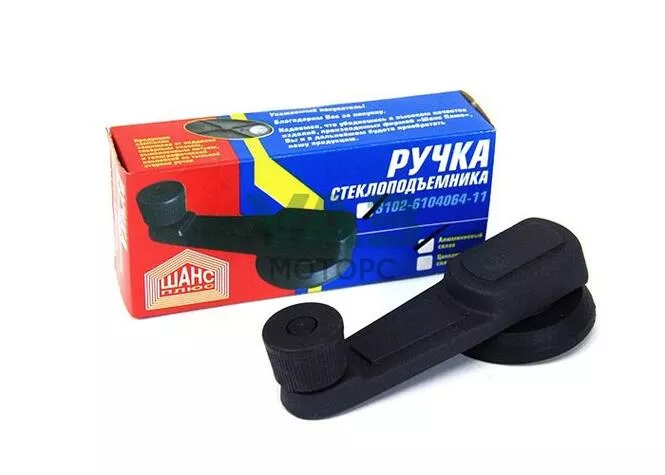 Ручка стеклоподьемника Газель усилен. н/о (алюм.) (ГАЗ)