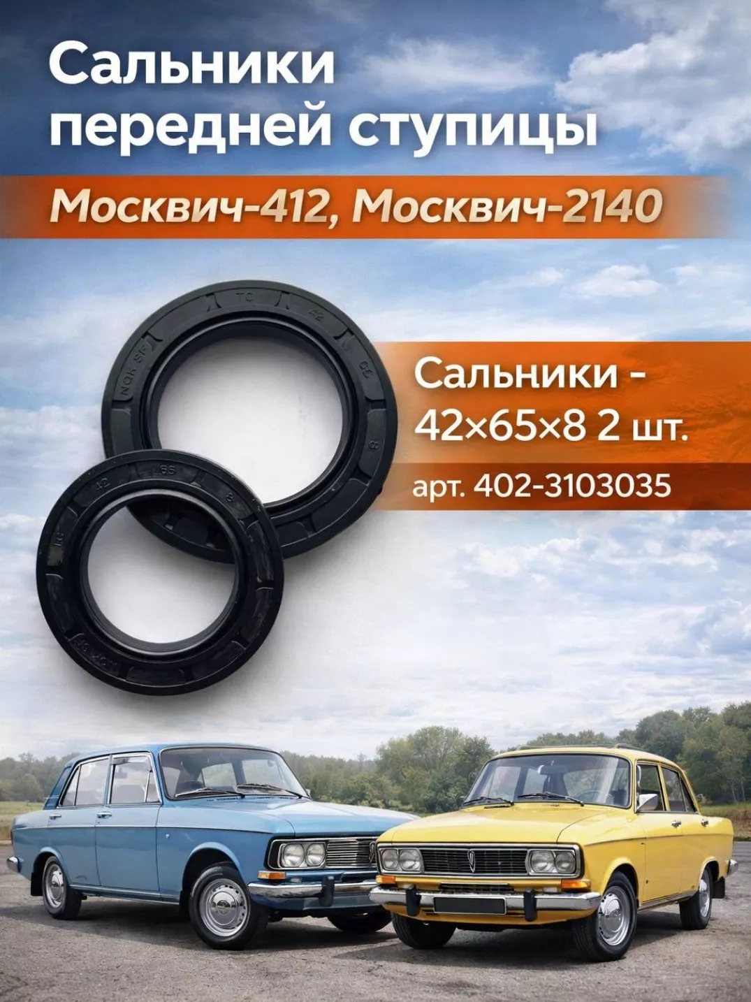Сальник ступицы 42*65*8 красн.