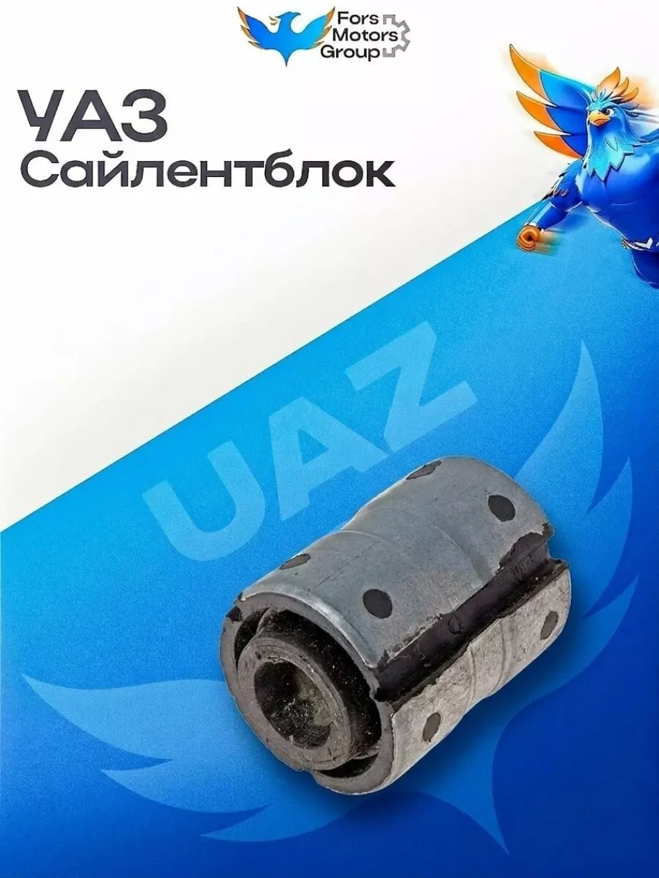 Сайленблок рессоры 3163 (Киров) разрезной (поз-18)