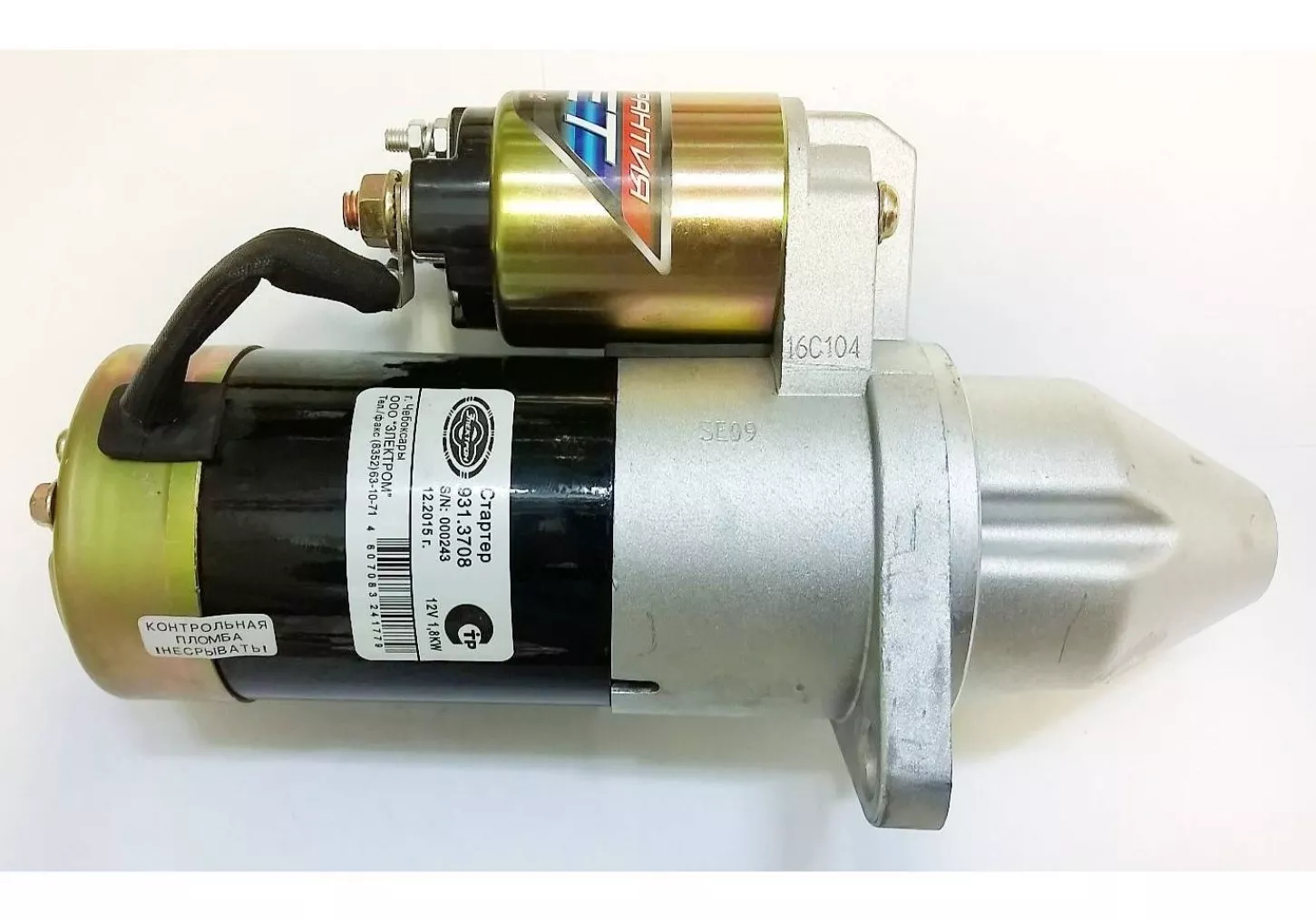 Стартер редукт. дв. 402 ,4178,4218 дв (ELEKTROM) 2,0 кВт 931.3708