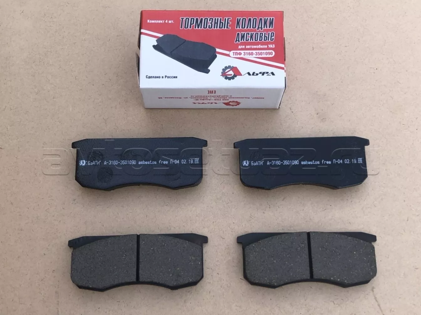 Колодка тормозная 3160 перед. (Альфа) 4 шт.