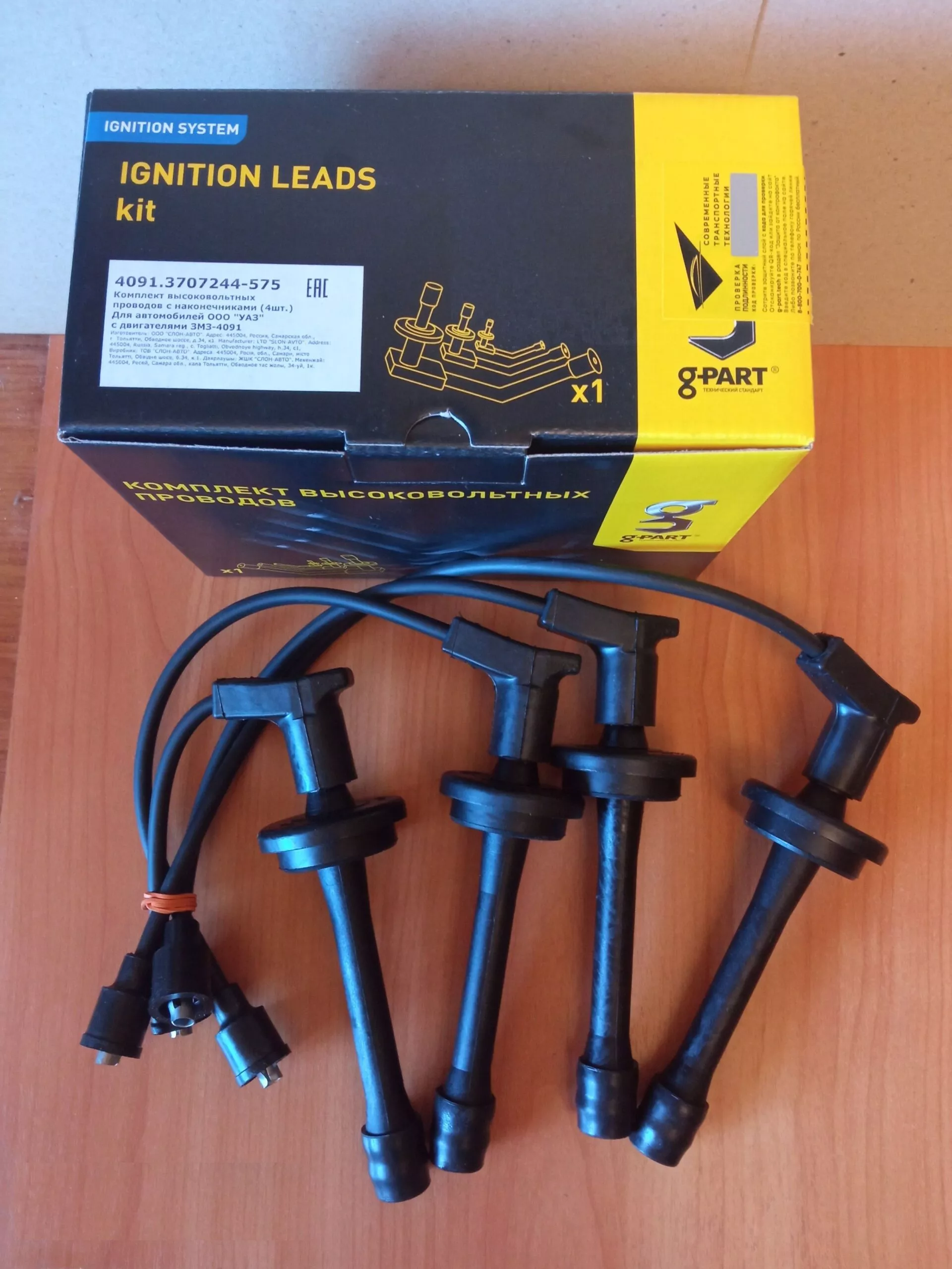 Провод высоковольтный 4091 дв.с након.  силикон (Cartronic) 0117964